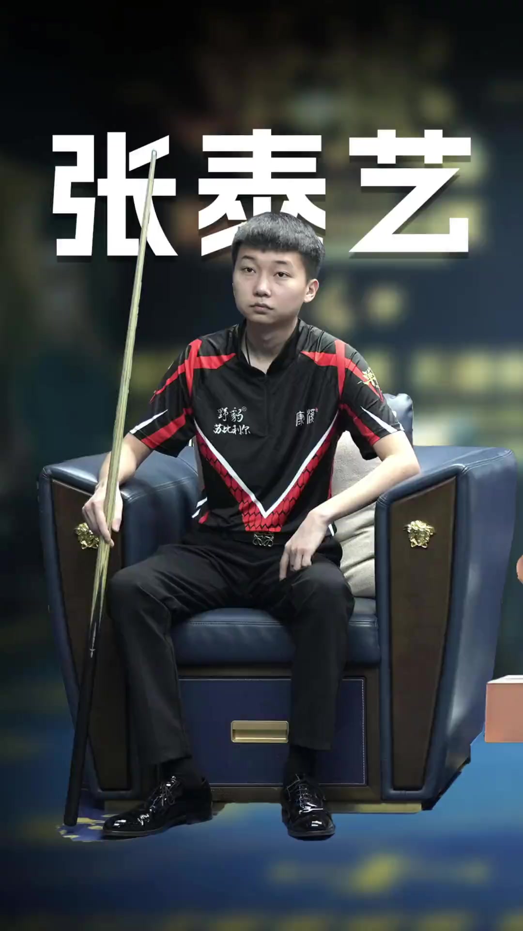 重组阵容
